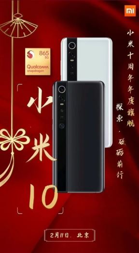 Xiaomi Mi 10 Pro premijera 13. februar, Kakav je Xiaomi Mi 10 Pro, Mi 10 Pro cena u Srbiji, info