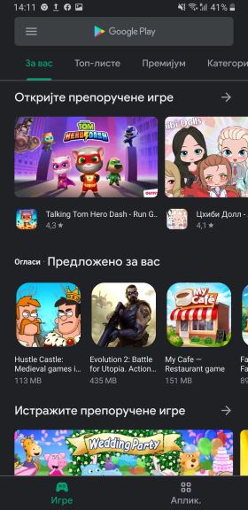 Google Play Store Dark Mode, Google Android prodavnica Tamna tema, Google Play Store tamna tema