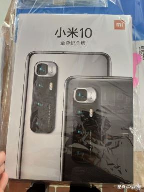 Xiaomi Mi 10 Ultra cena, opis telefona, kupovina, Xiaomi Mi 10 Ultra proslava 10 godina kompanije
