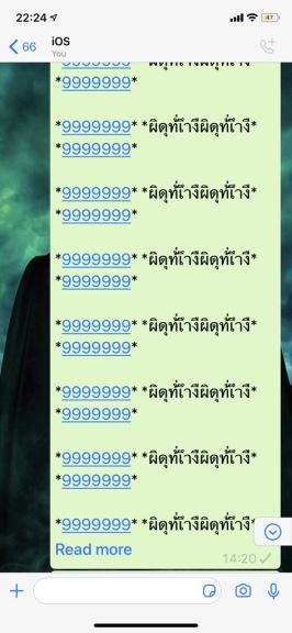 WhatsApp poruka bomba, WhatsApp poruka resetuje aplikaciju, Loše opasne WhatsApp poruke rešenje