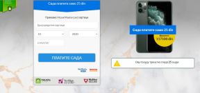 Pošta Srbije prevara Apple iPhone 12 cena 25 dinara prevara Facebook