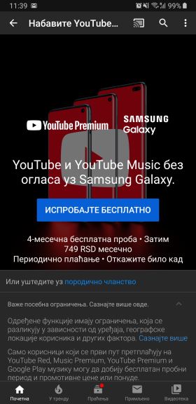 Samsung Galaxy YouTube Premium kako iskoristiti, Kako slušati YouTube u pozadini, YouTube Premium