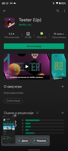 Netflix igre N Games (3).png