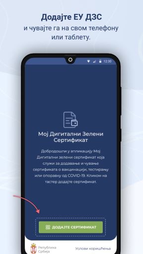 Moj EU DZS aplikacija za Digitalni Zeleni Sertifikat 3.jpg
