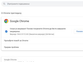 Google Chrome Zer-Day update august 2.jpg