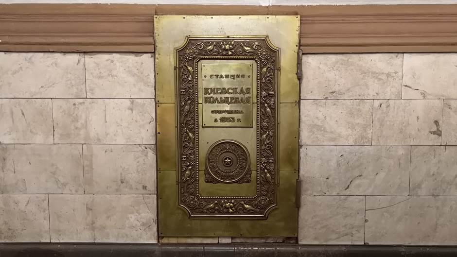 Plaćanje skeniranjem lica Moskovski metro