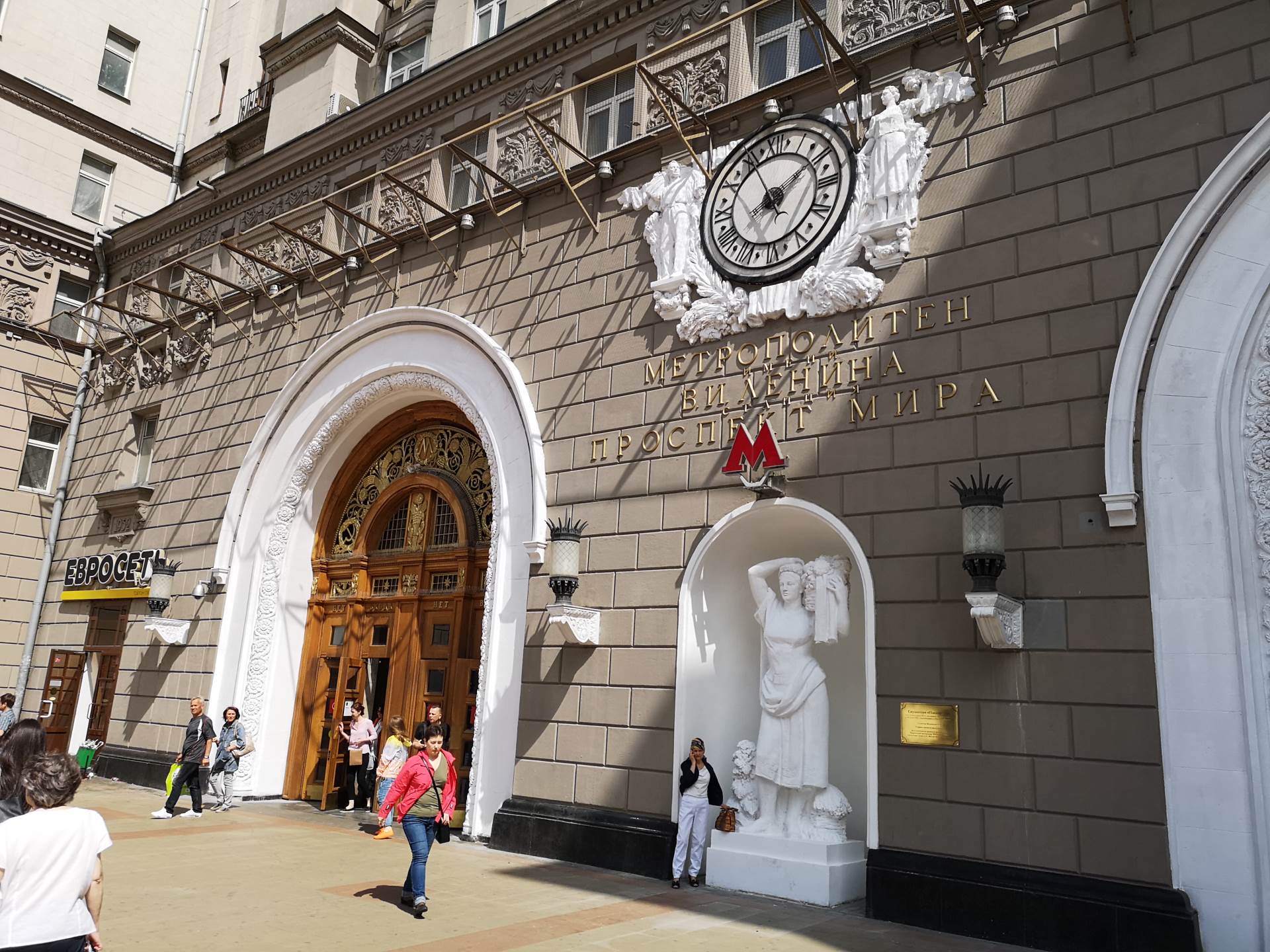 Plaćanje skeniranjem lica Moskovski metro