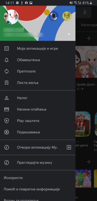 Google Play Store Dark Mode, Google Android prodavnica Tamna tema, Google Play Store tamna tema
