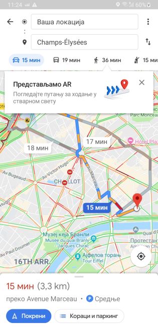 Google Maps navigacija Live View, Kako se koristi Live View navigacija, Live View Srbija navigacija