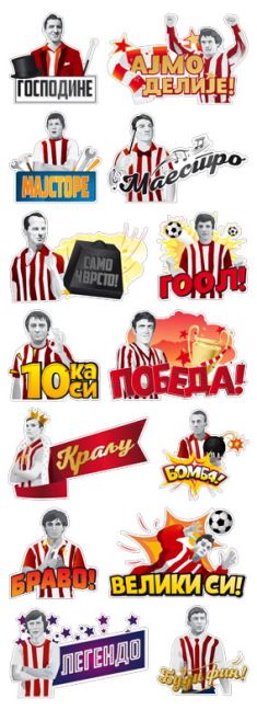 Viber Crvena zvezda legende stikeri, Kako preuzeti Crven zvezda Viber stikeri svi paketi