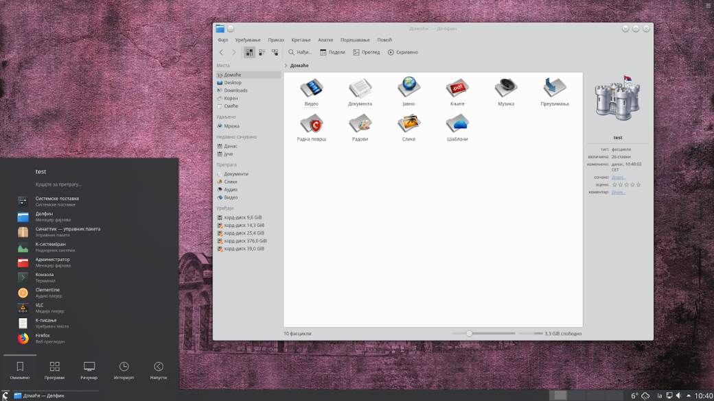 Serbian 2020 srpski operativni sistem, Serbian 202 KDE Linux