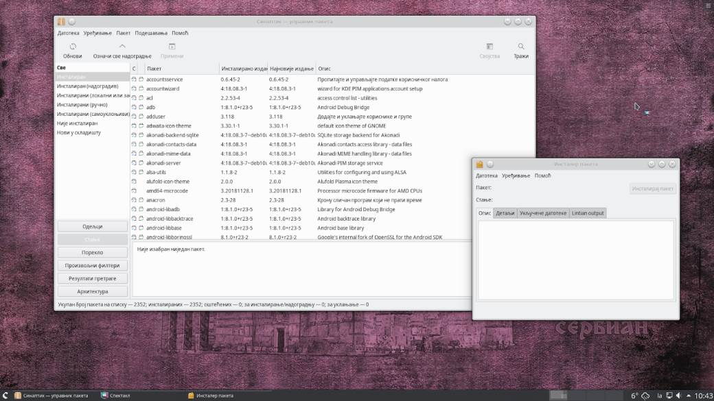 Serbian 2020 srpski operativni sistem, Serbian 202 KDE Linux