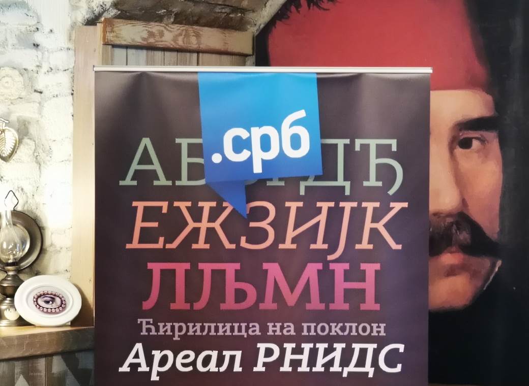 Ćirilica fontovi za web i štampanje preuzimanje