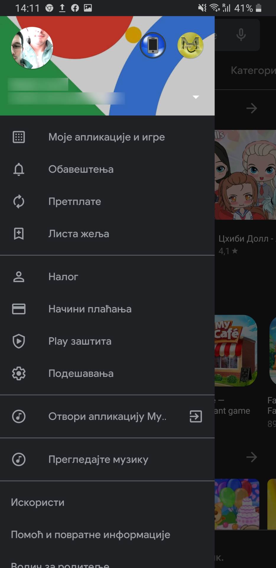 Google Play Store Dark Mode, Google Android prodavnica Tamna tema, Google Play Store tamna tema