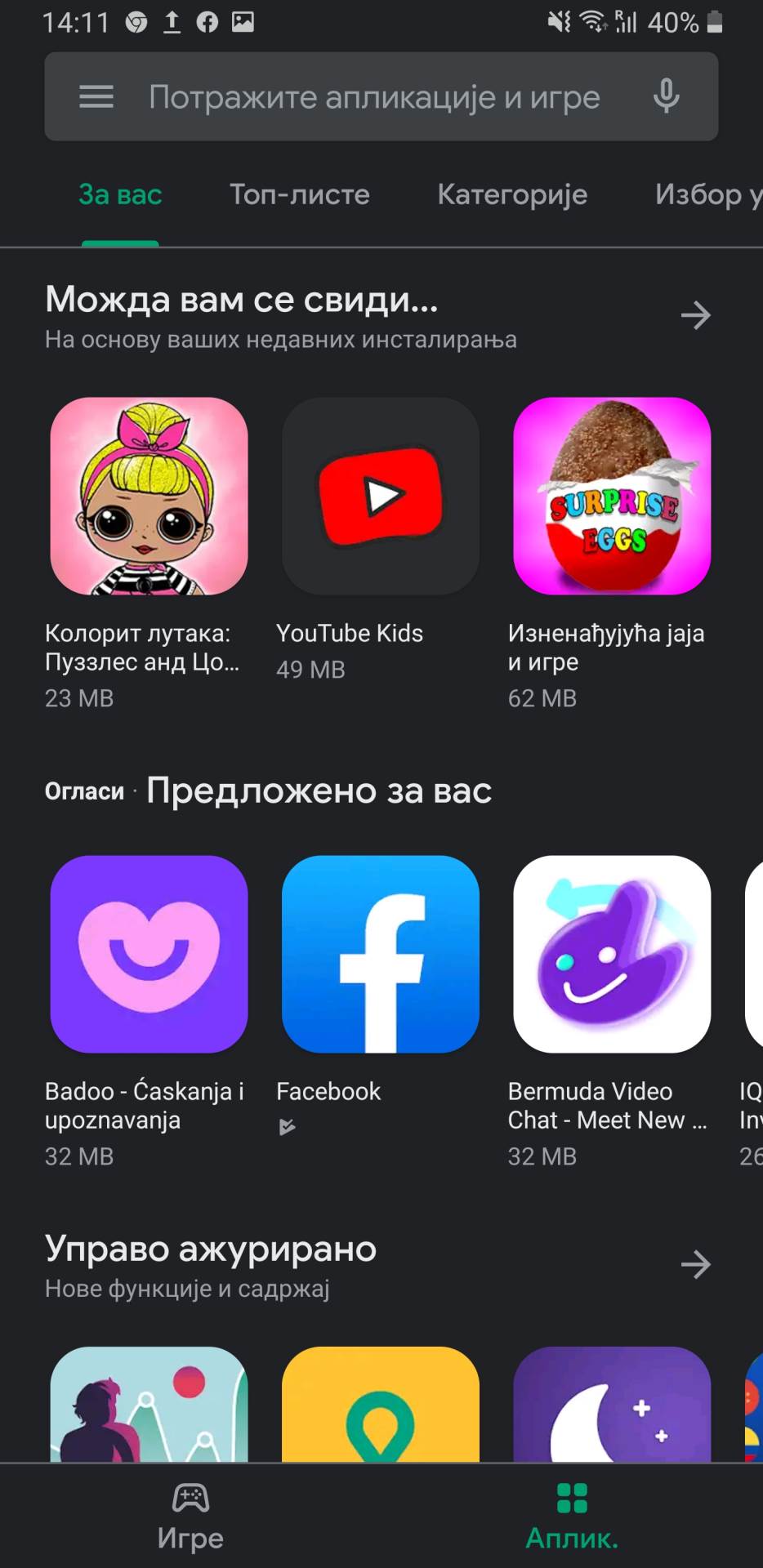 Google Play Store Dark Mode, Google Android prodavnica Tamna tema, Google Play Store tamna tema