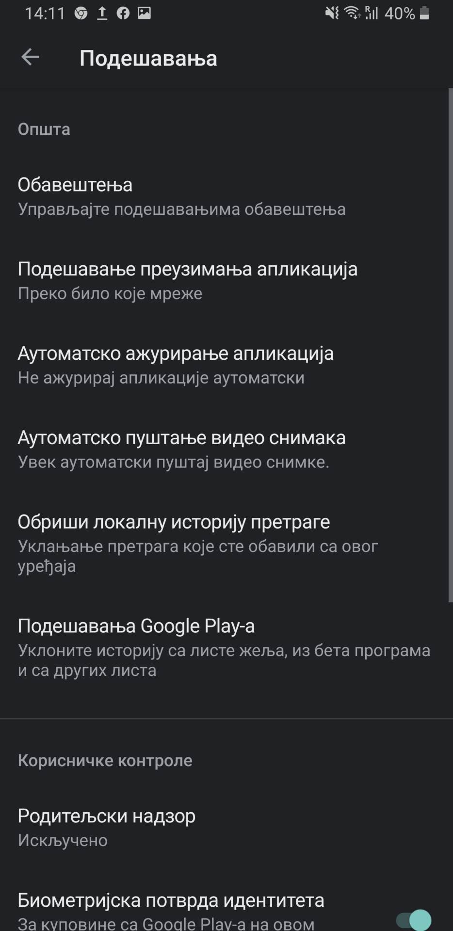 Google Play Store Dark Mode, Google Android prodavnica Tamna tema, Google Play Store tamna tema