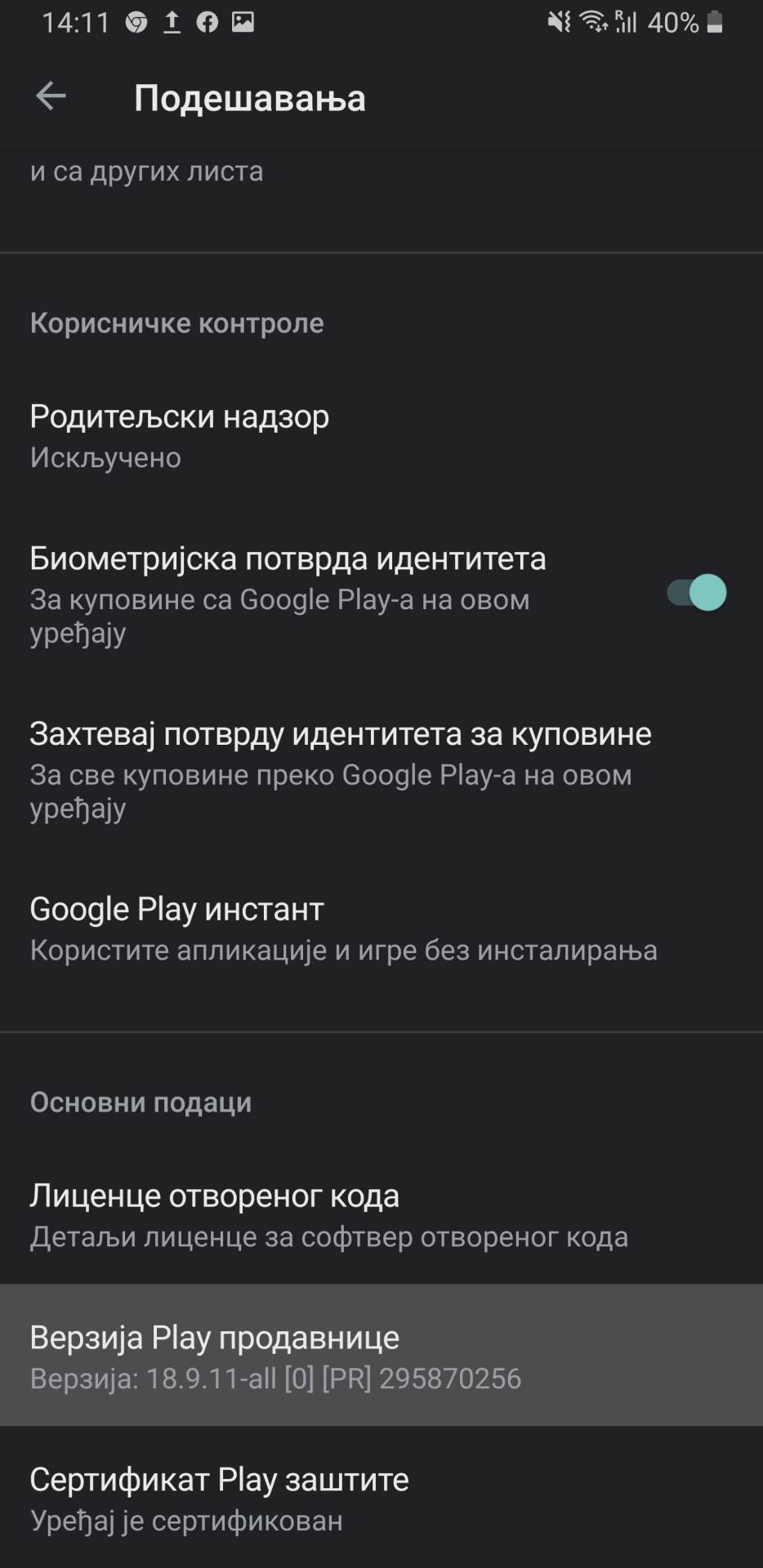 Google Play Store Dark Mode, Google Android prodavnica Tamna tema, Google Play Store tamna tema