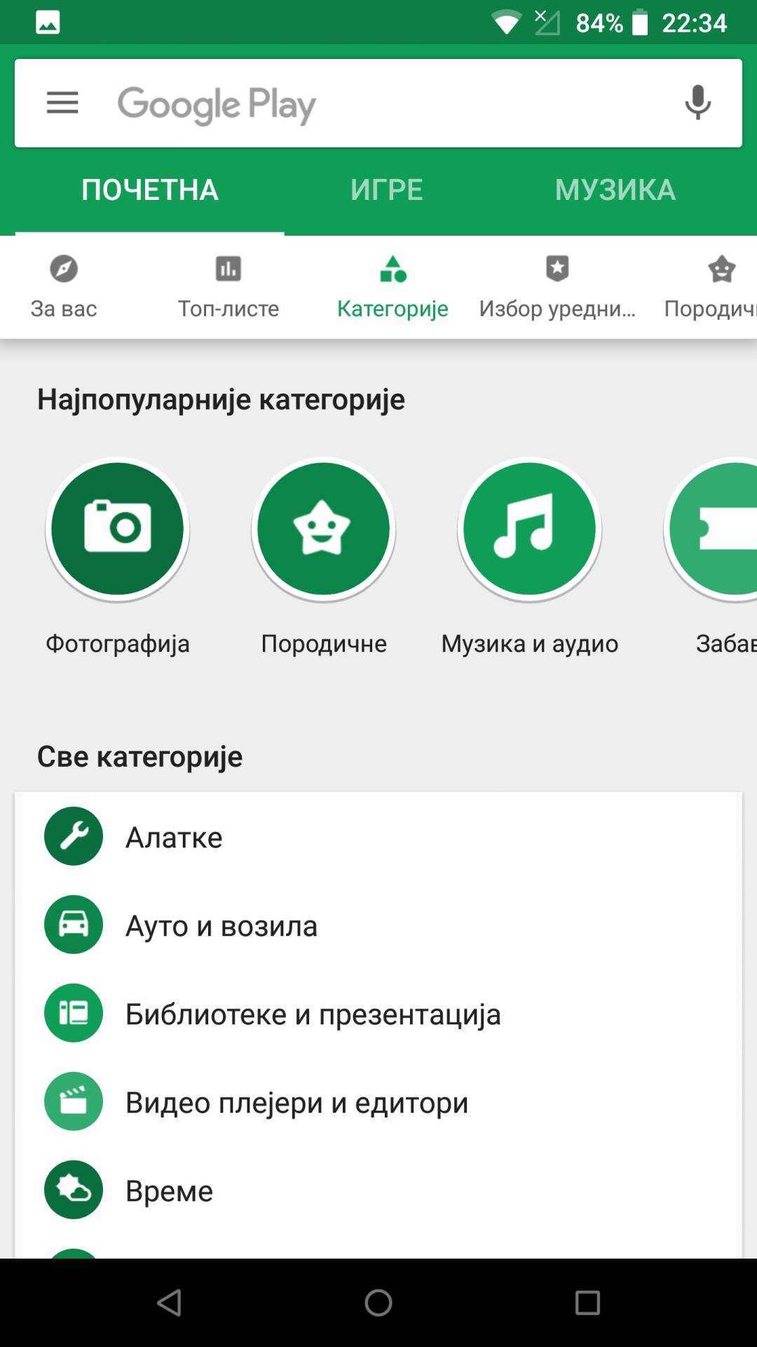 Android 11 pravilo samo za telefone sa 3 GB RAM, Google Android 11 ogranicenje za telefone 2 GB RAM