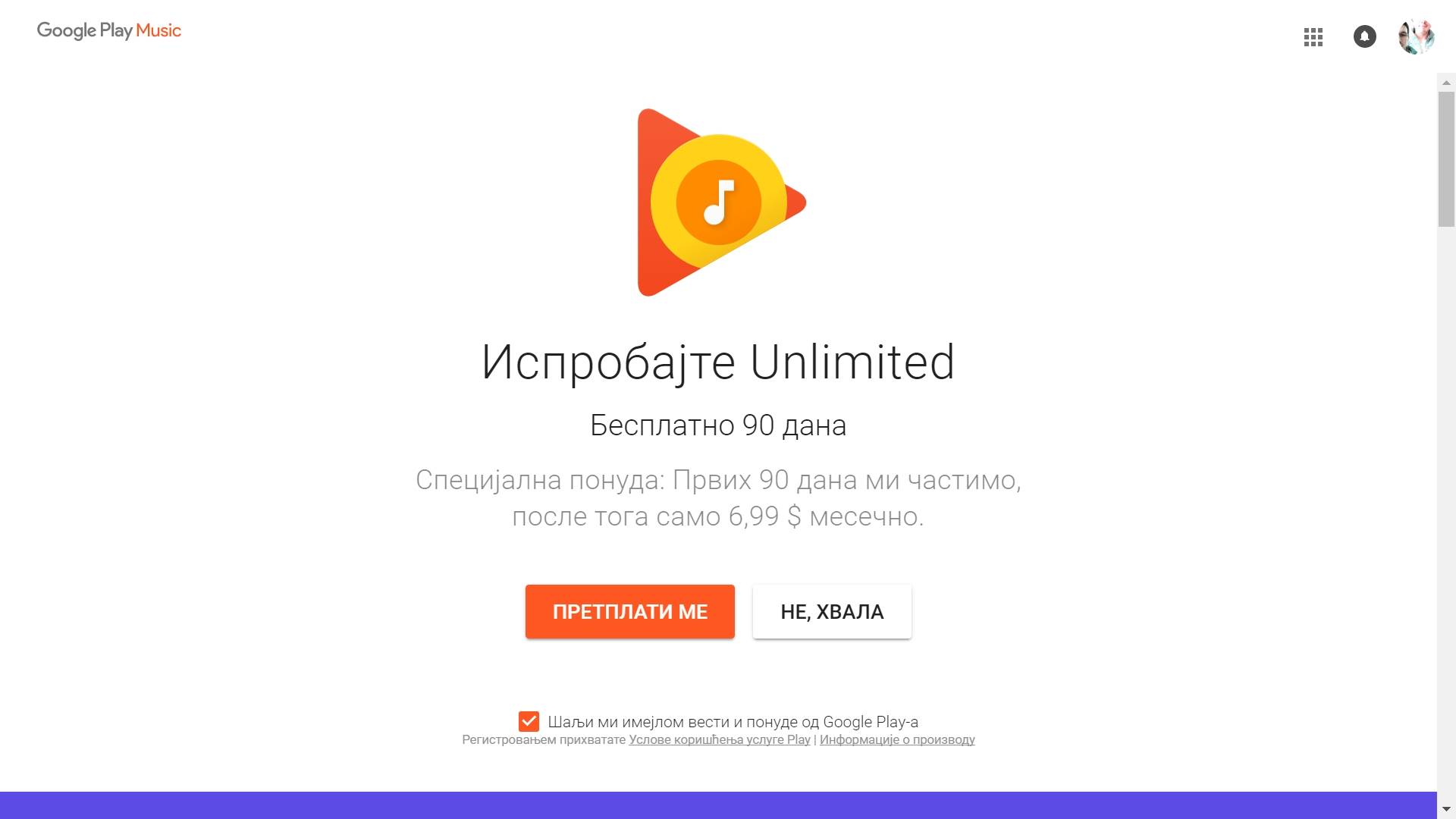 Google Play Music aplikacija se gasi, Google Play Music postaje YouTube Music, Brisanje Play Music