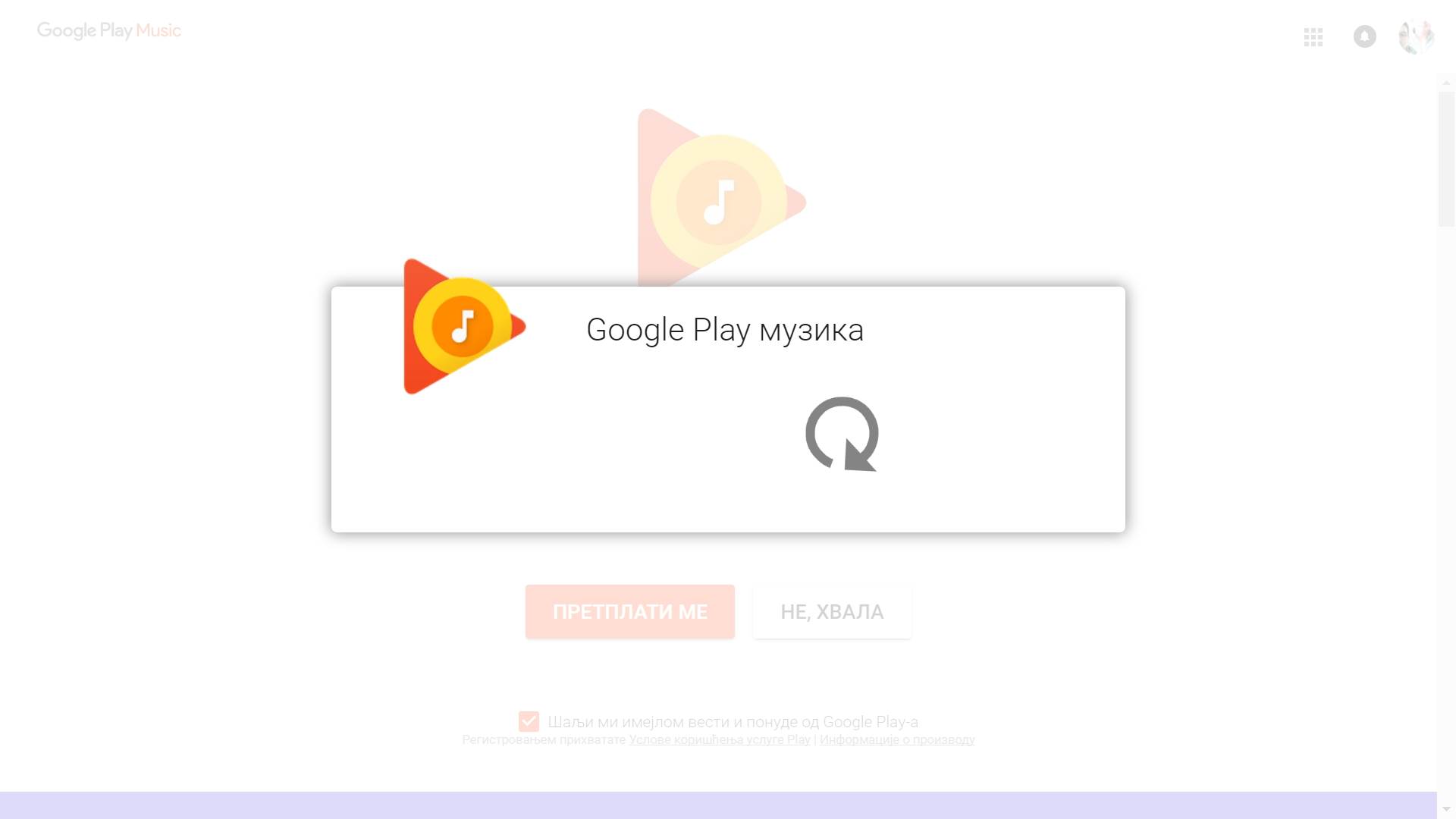 Google Play Music aplikacija se gasi, Google Play Music postaje YouTube Music, Brisanje Play Music
