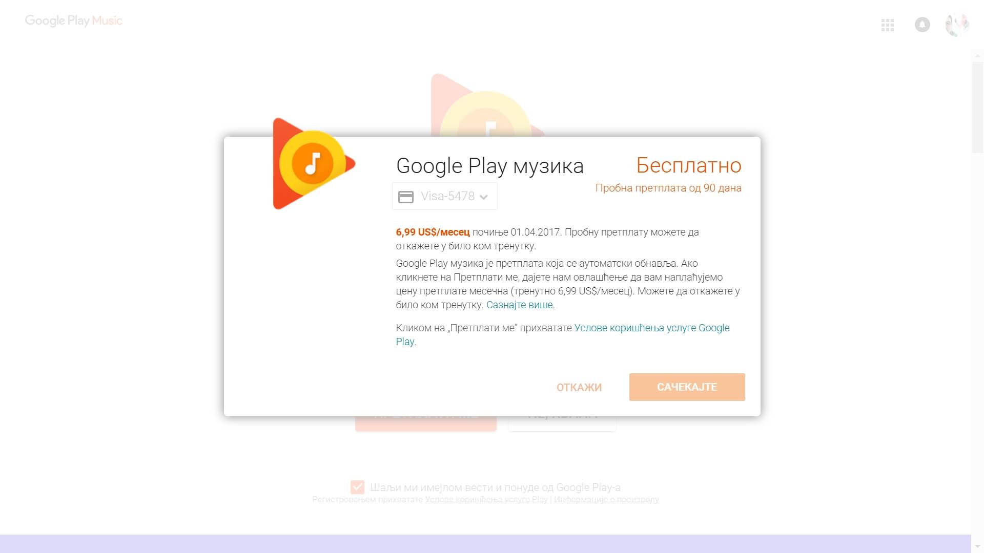 Google Play Music aplikacija se gasi, Google Play Music postaje YouTube Music, Brisanje Play Music