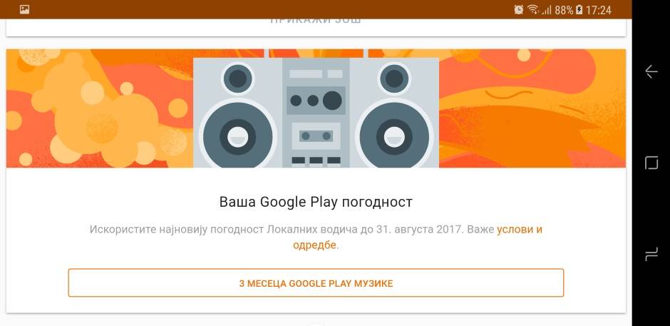 google play music gasi se kako preneti muziku na youtube music pretplata srbija 629 dinara