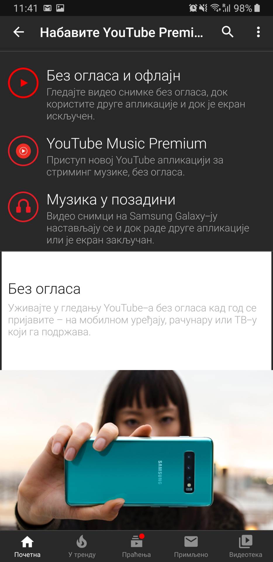 Samsung Galaxy YouTube Premium kako iskoristiti, Kako slušati YouTube u pozadini, YouTube Premium