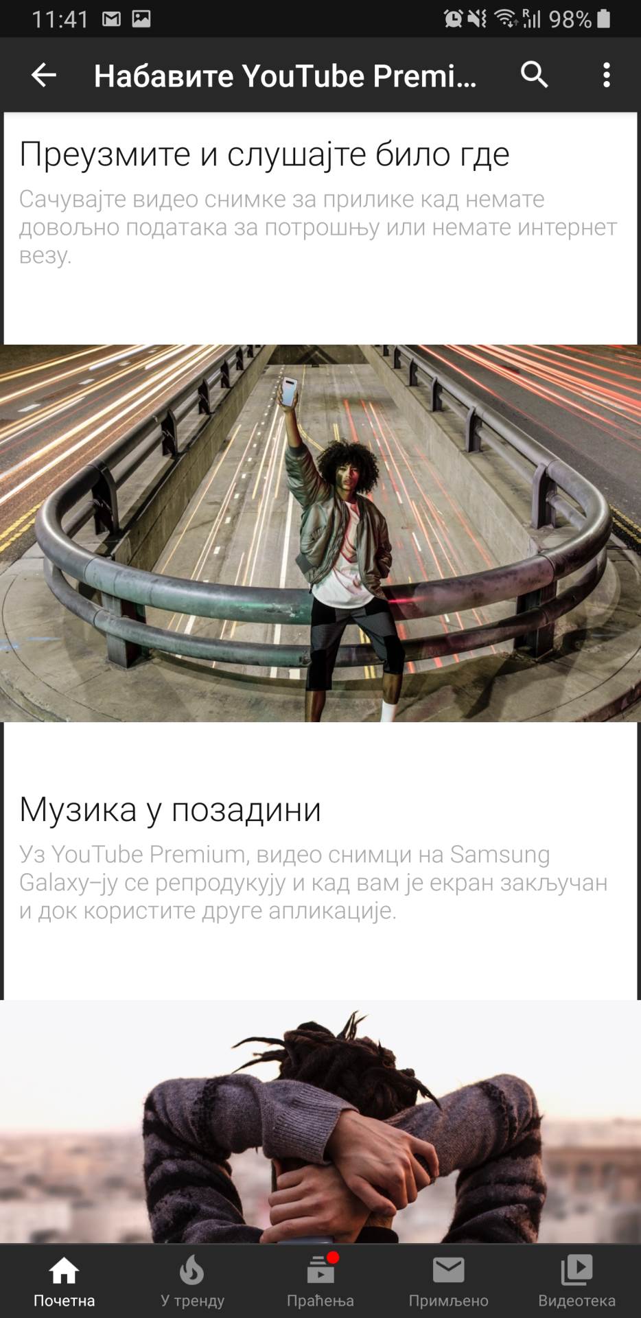 Samsung Galaxy YouTube Premium kako iskoristiti, Kako slušati YouTube u pozadini, YouTube Premium