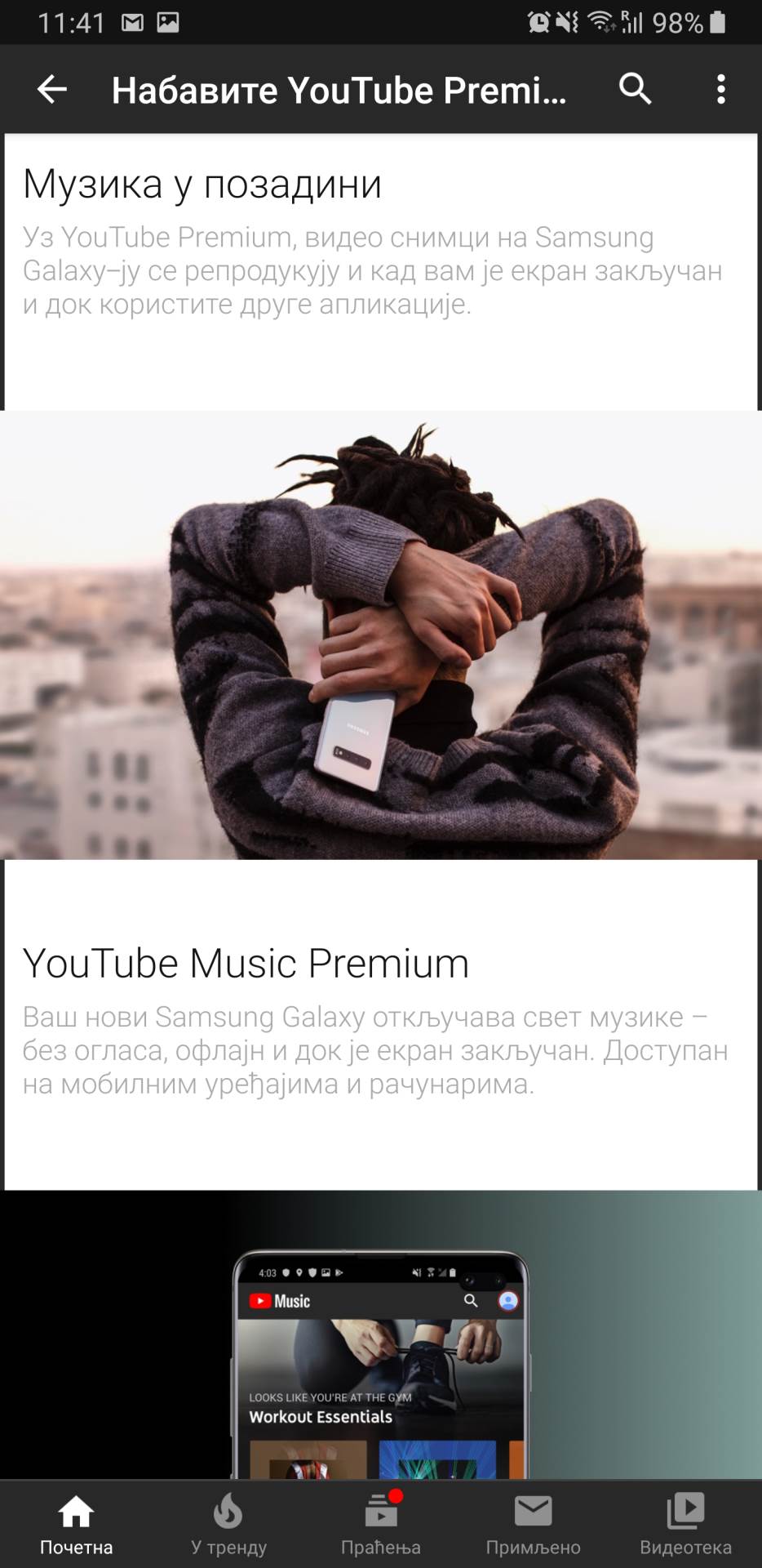 Samsung Galaxy YouTube Premium kako iskoristiti, Kako slušati YouTube u pozadini, YouTube Premium
