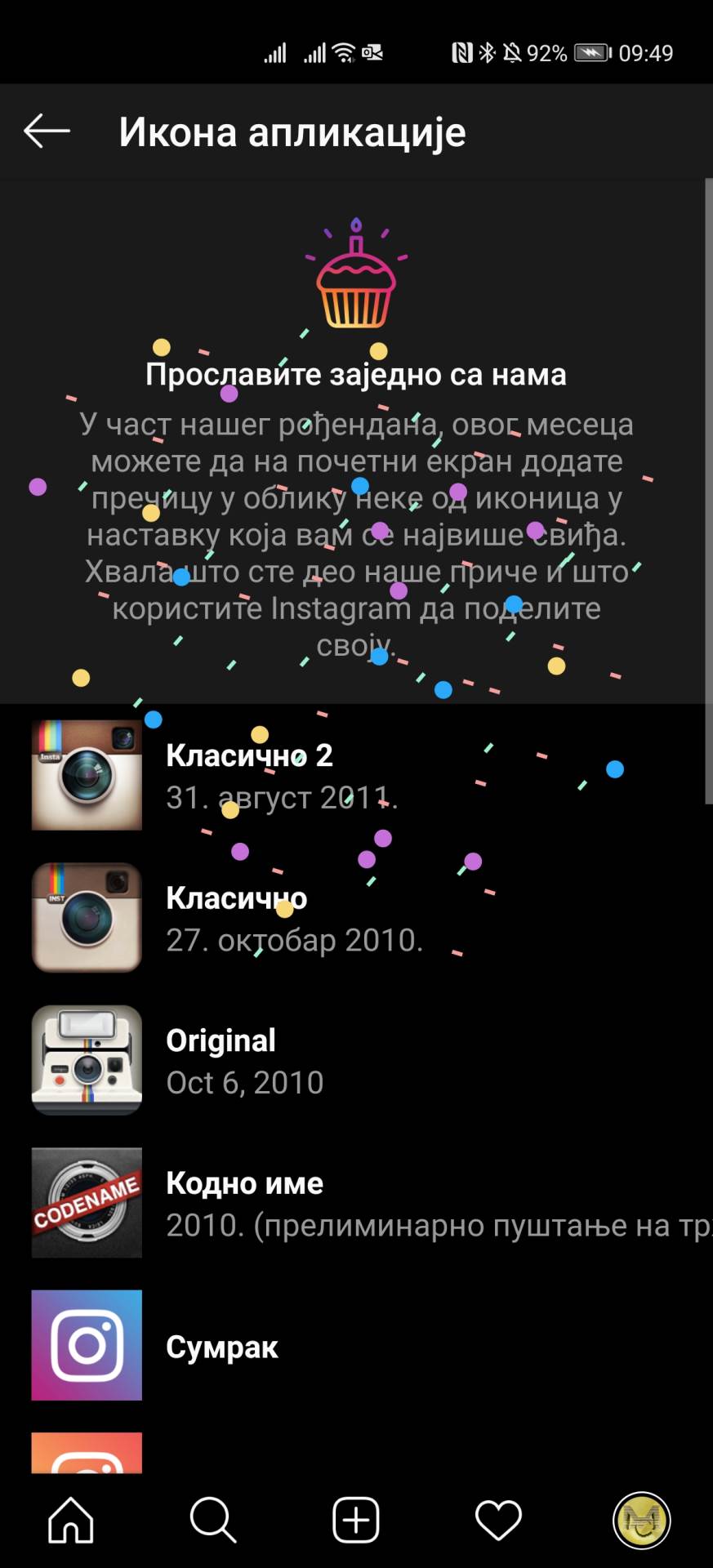 Instagram zakljucan profil društvene mreže