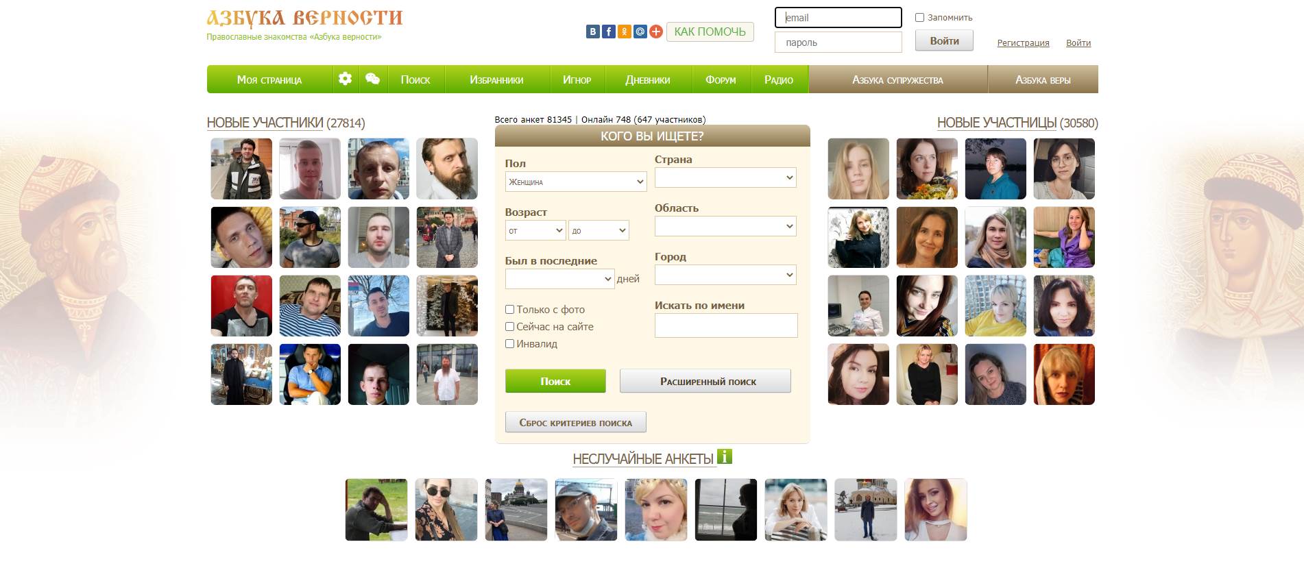 aplikacije za upoznavanje društvene mreže pravoslavlje traženje partnera