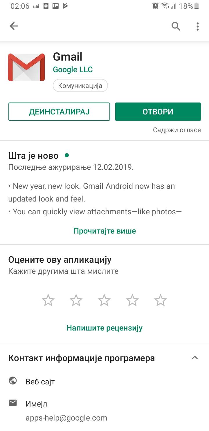Gmail kako je nastao