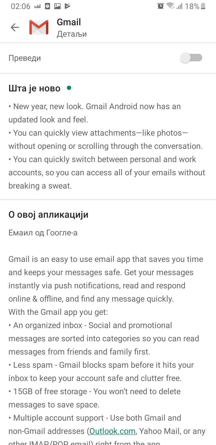 Gmail kako je nastao