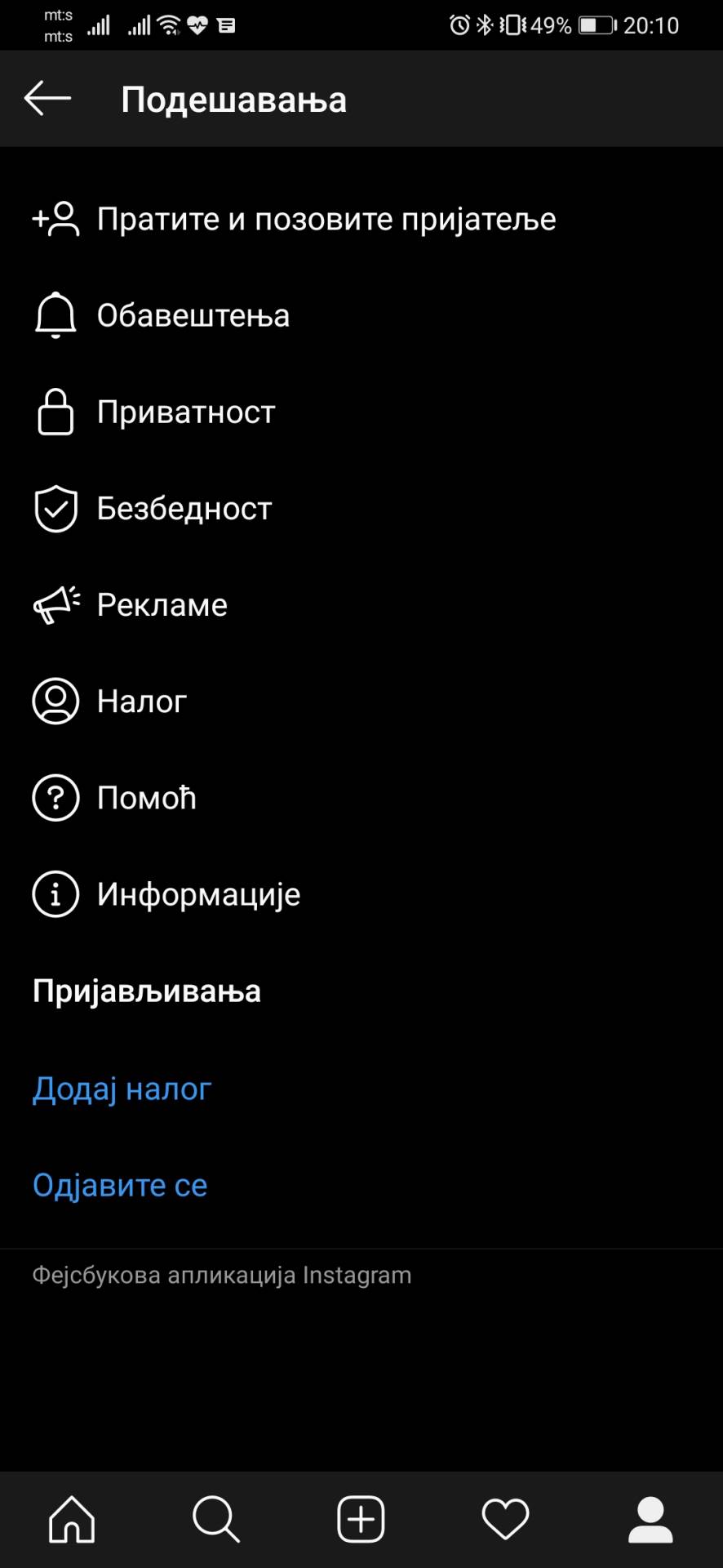 Instagram Dark Mode, Instagram Dark Mode kako aktivirati, Instagram BETA Dark Mode