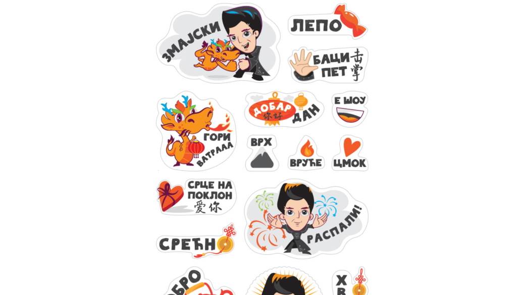 Kineski festival svetla Viber stikeri cirilica, Kineski festival svetla Viber cirilica stickers