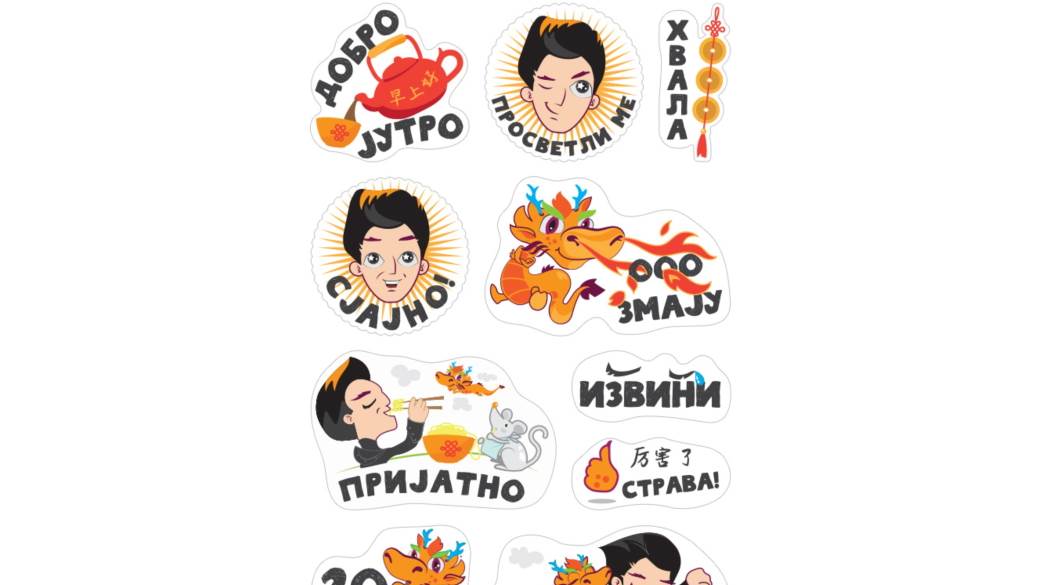 Kineski festival svetla Viber stikeri cirilica, Kineski festival svetla Viber cirilica stickers