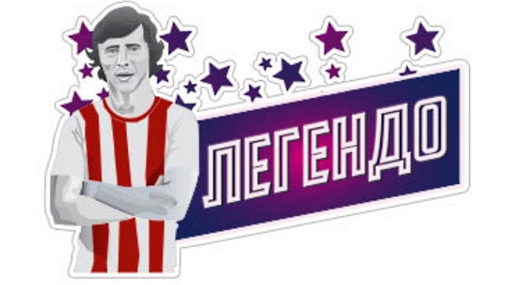 Viber Crvena zvezda legende stikeri, Kako preuzeti Crven zvezda Viber stikeri svi paketi