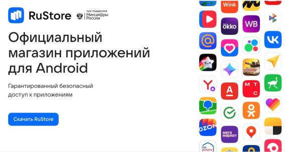 RuStore