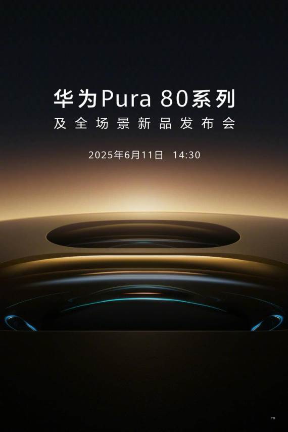 Huawei Pura 80 serija najava premijere za 11. jun 2025.