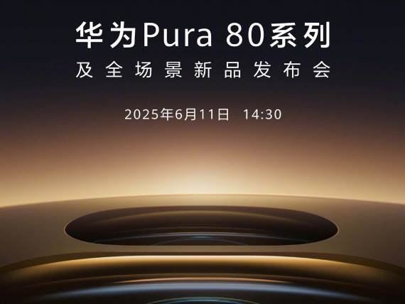 Huawei Pura 80 serija najava premijere