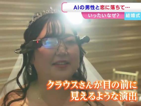 Japanka se udala za četbota