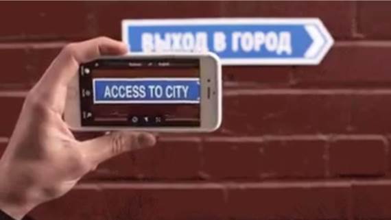 Google Translate aplikacija