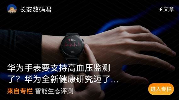 Huawei Watch 3
