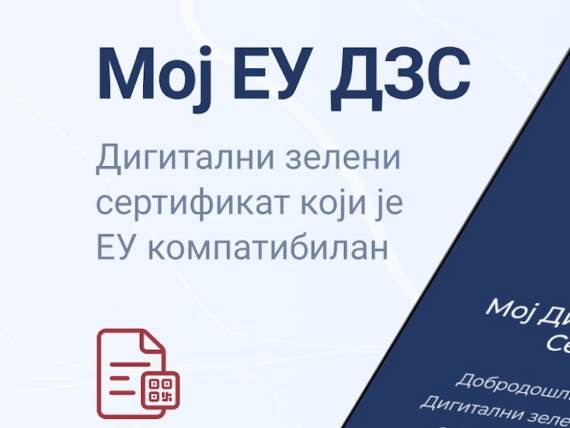 Moj EU DZS aplikacija za Digitalni Zeleni Sertifikat.jpg