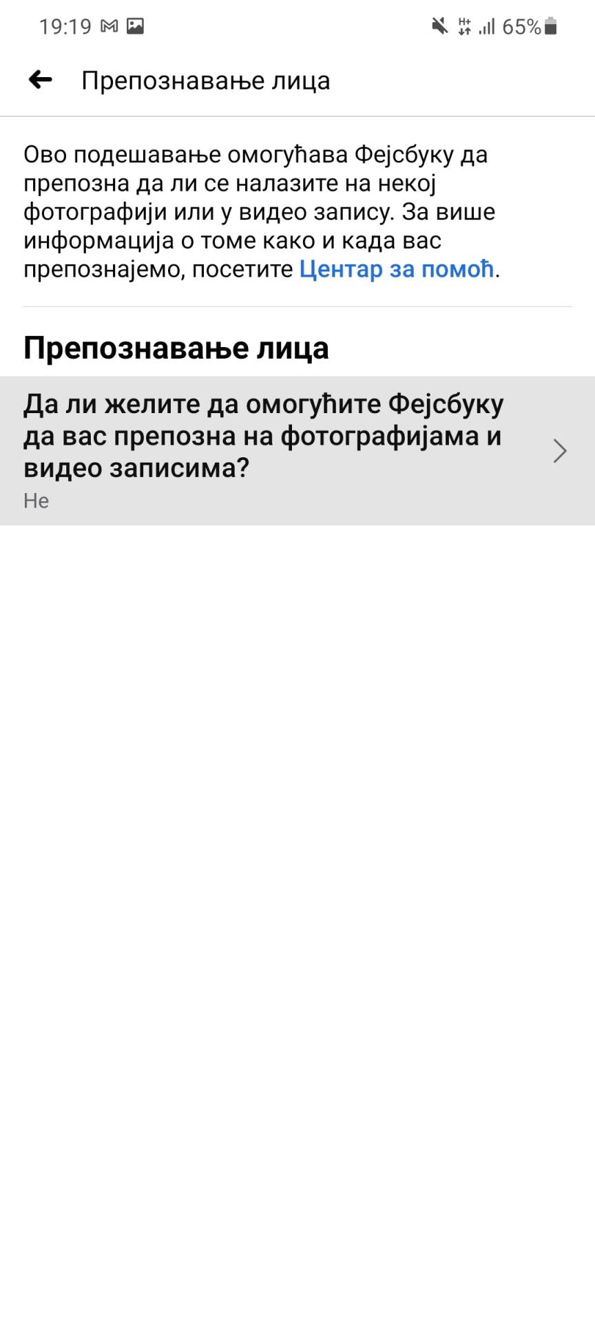 facebook prepoznavanje lica tužba kršenje zakona kako iskljuciti automatsko tagovanje fotografija fb