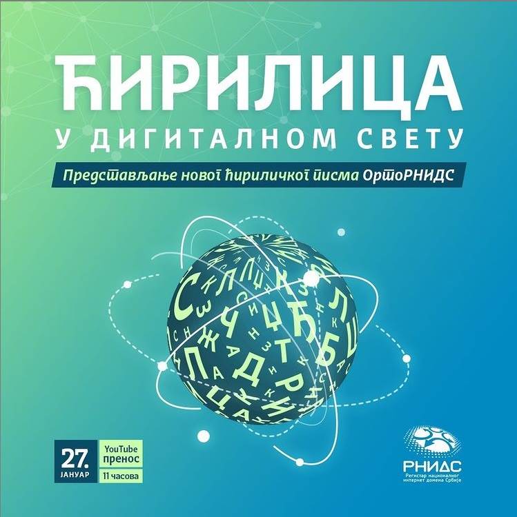 ćirilica internet font besplatno web štampa ne gazi ćirilicu onlajn