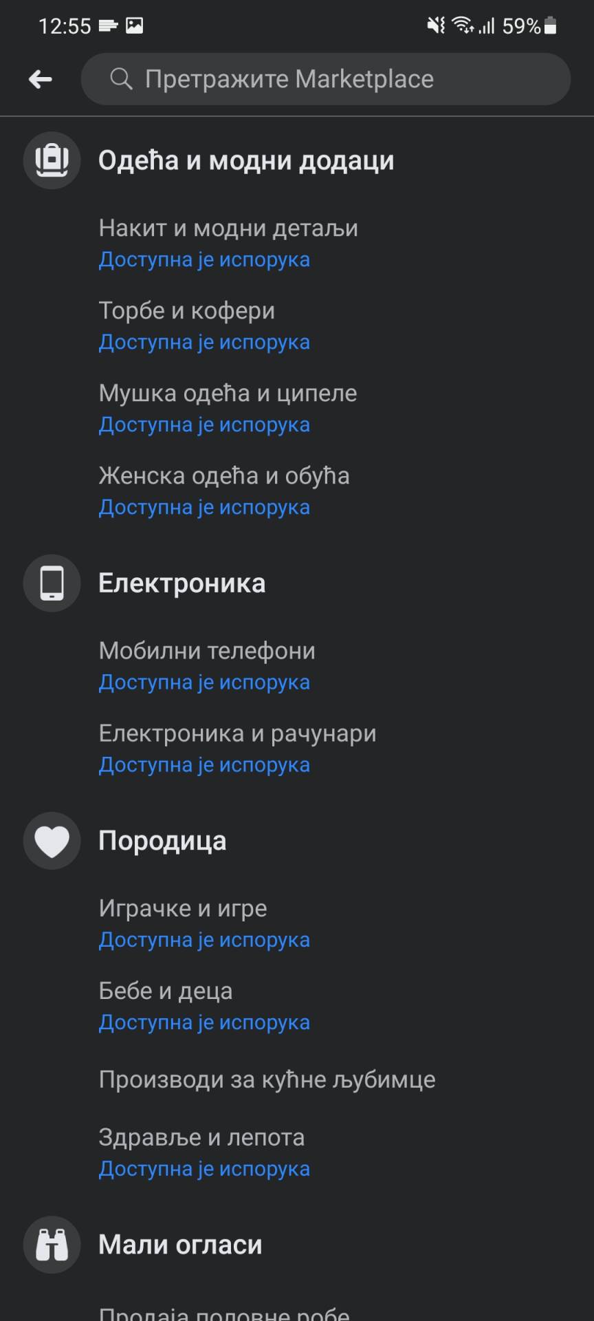 facebook marketplace srbija društvene mreže prodavnice online oglasi 