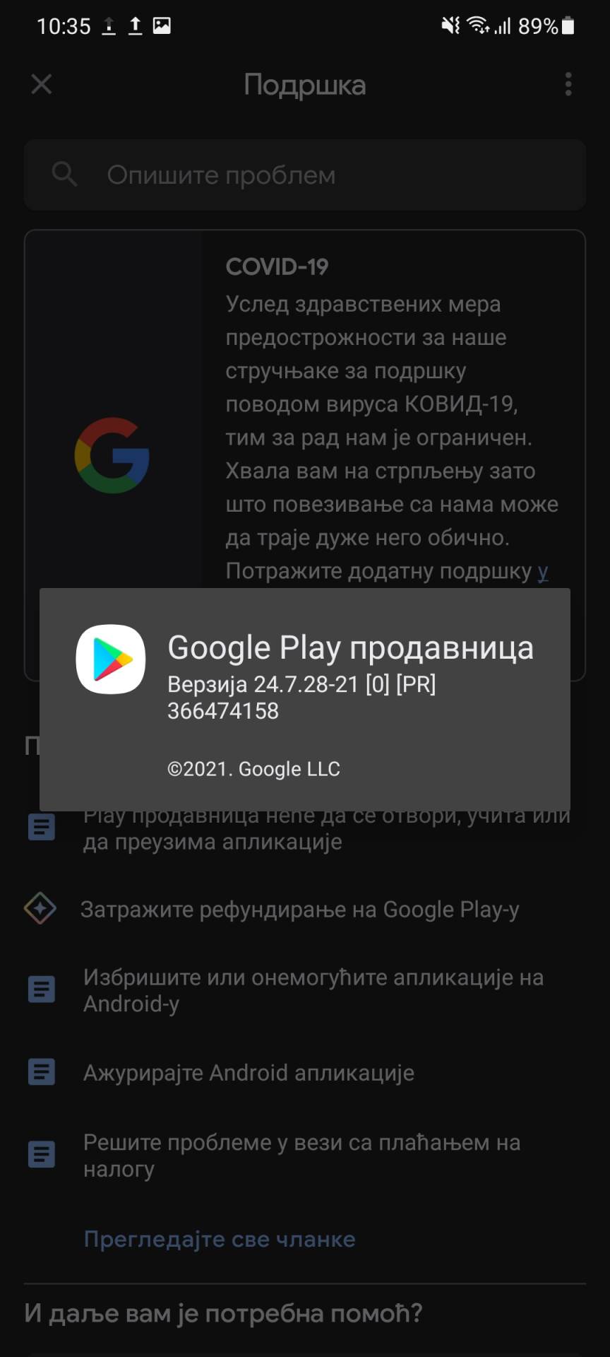 Kako da obrišete istoriju pretraživanja u Google Play Store