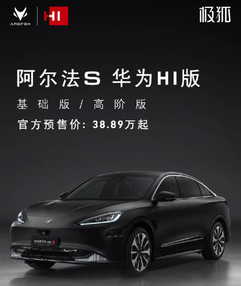 huawei električno vozilo automobil arcfox alpha s
