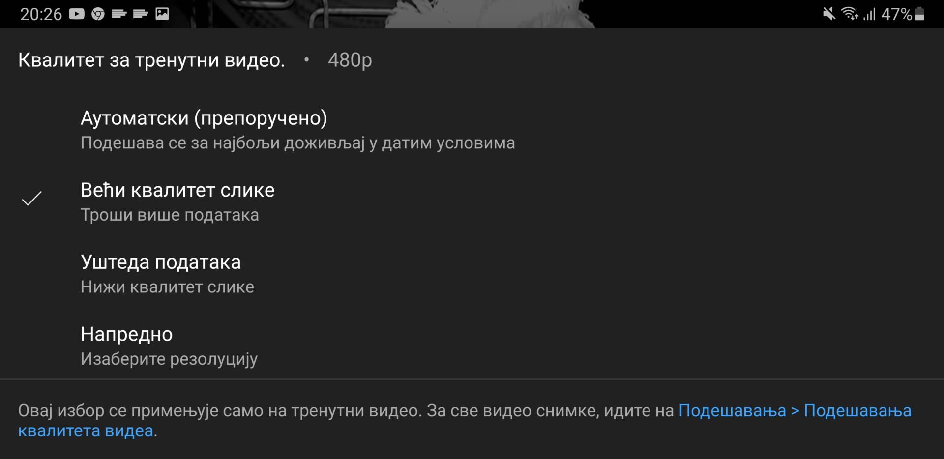 youtube podešavanje kvaliteta videa novi način prikaza klipova kako povećati smanjiti kvalitet
